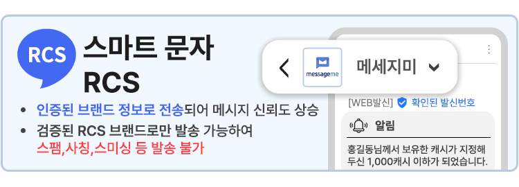 RCS 소개 이미지